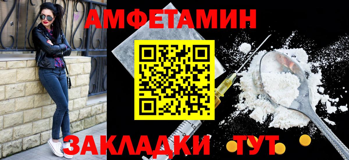 АМФЕТАМИН Premium Кузнецк