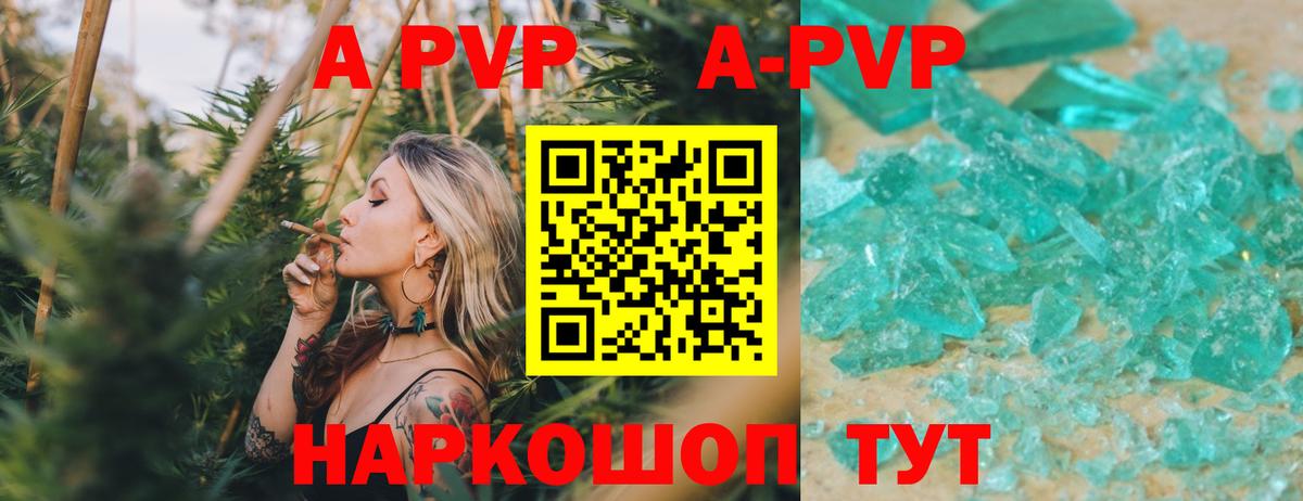 Alpha PVP Crystall Кузнецк