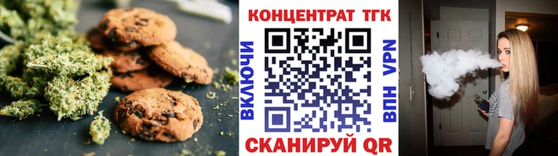 Еда ТГК конопля  Кузнецк 