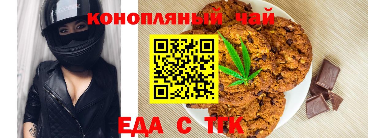 Кузнецк  Еда ТГК марихуана  Вход с VPN 