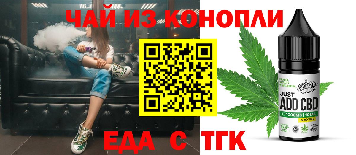 Canna-Cookies марихуана Кузнецк