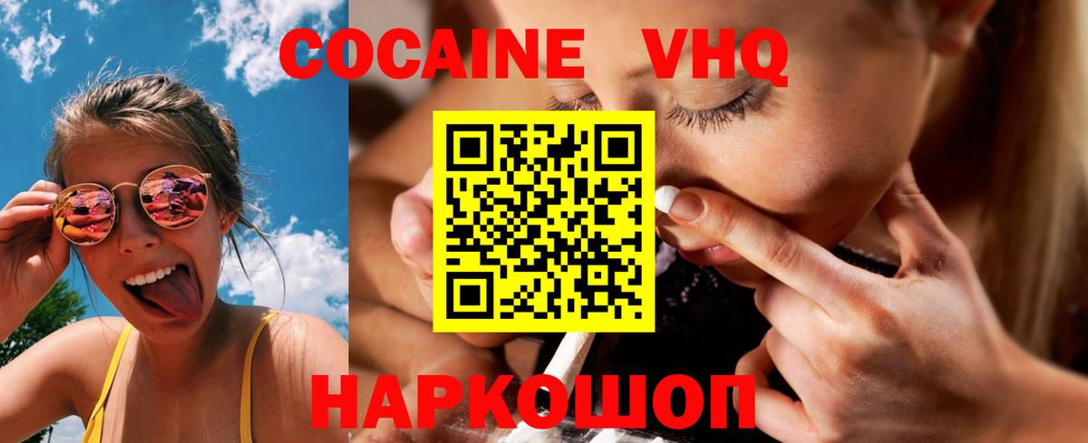 Кузнецк  COCAIN  Вход с VPN  Cocaine Fish Scale  Кокаин Columbia 
