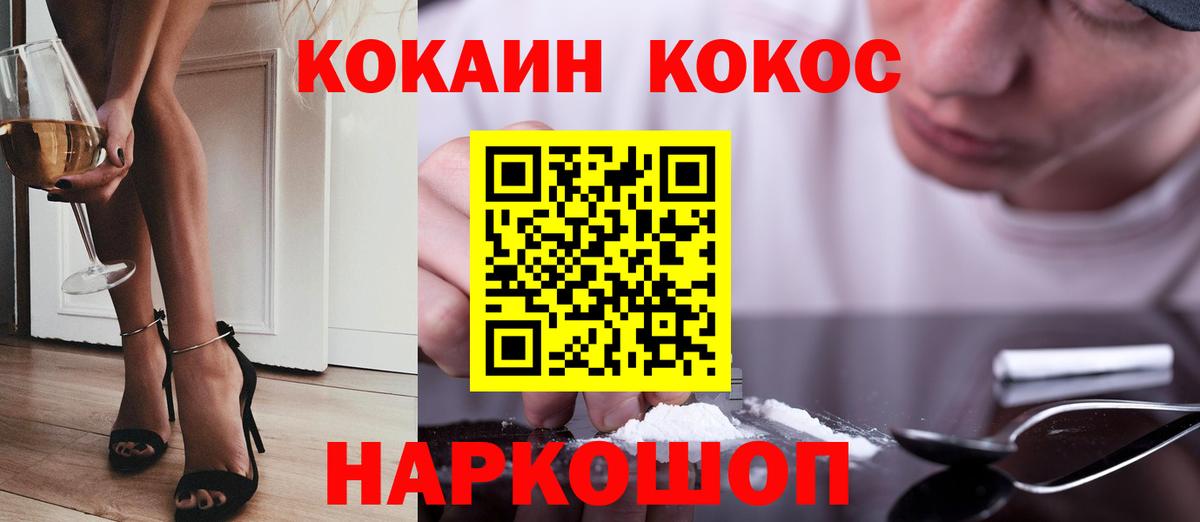 Кокаин Columbia Кузнецк