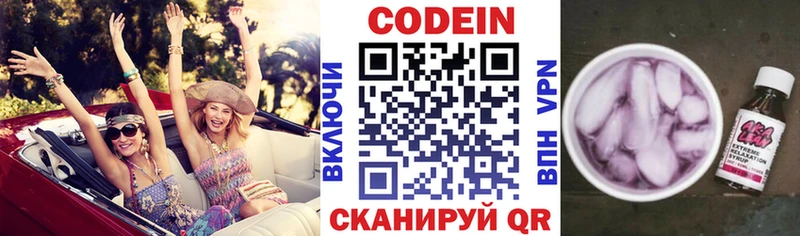 mega онион  Кузнецк  Кодеин напиток Lean (лин)  shop наркотические препараты  закладка 
