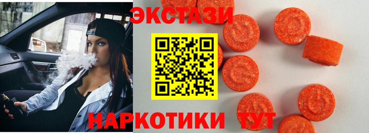 Ecstasy louis Vuitton  ЭКСТАЗИ  где продают наркотики  Экстази TESLA  Вход с VPN  Кузнецк 