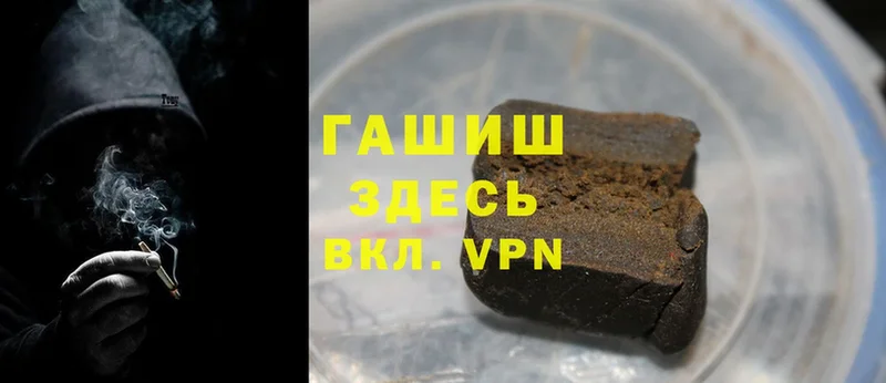 Гашиш hashish  как найти   кракен вход  Кузнецк 