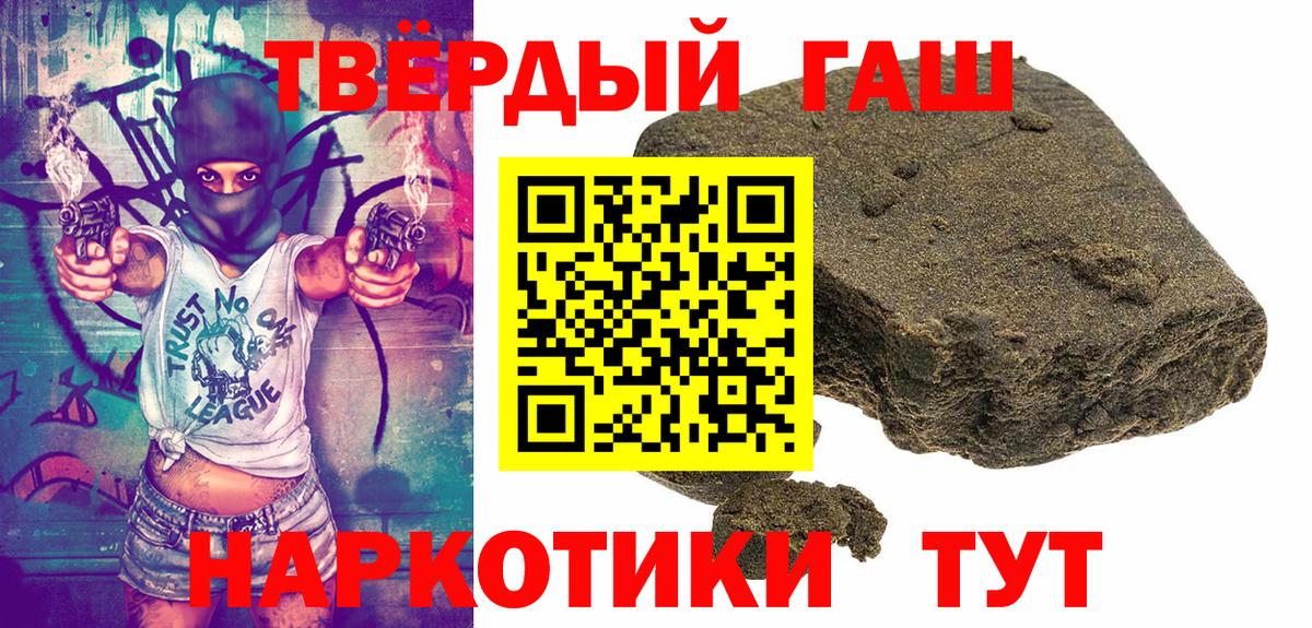 Гашиш 40% ТГК Кузнецк
