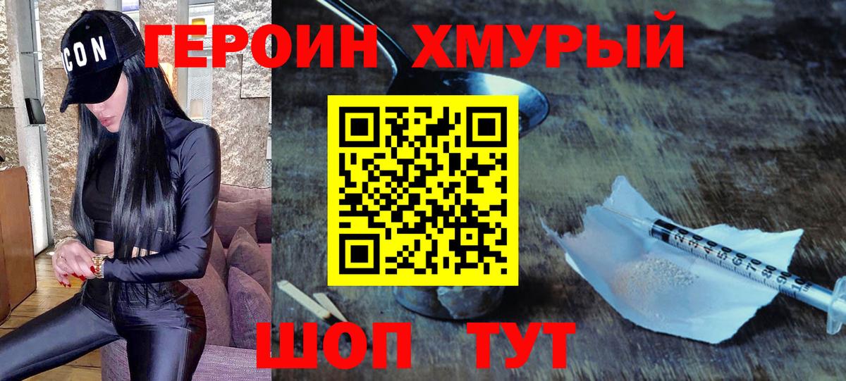ГЕРОИН VHQ Кузнецк