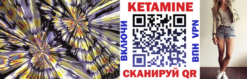 Кетамин ketamine  Кузнецк 