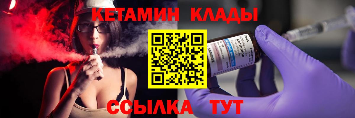 Кетамин ketamine  Вход с VPN  Кузнецк  КЕТАМИН ketamine 