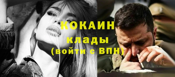 COCAINE Покров