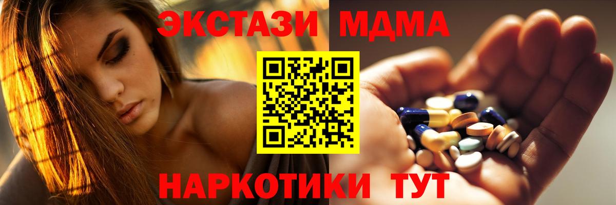 МДМА VHQ  Вход с VPN  Кузнецк  MDMA crystal 