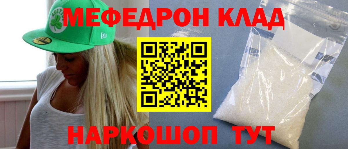 Кузнецк  МЕФ  Вход с VPN  МЯУ-МЯУ  МЯУ-МЯУ мука 