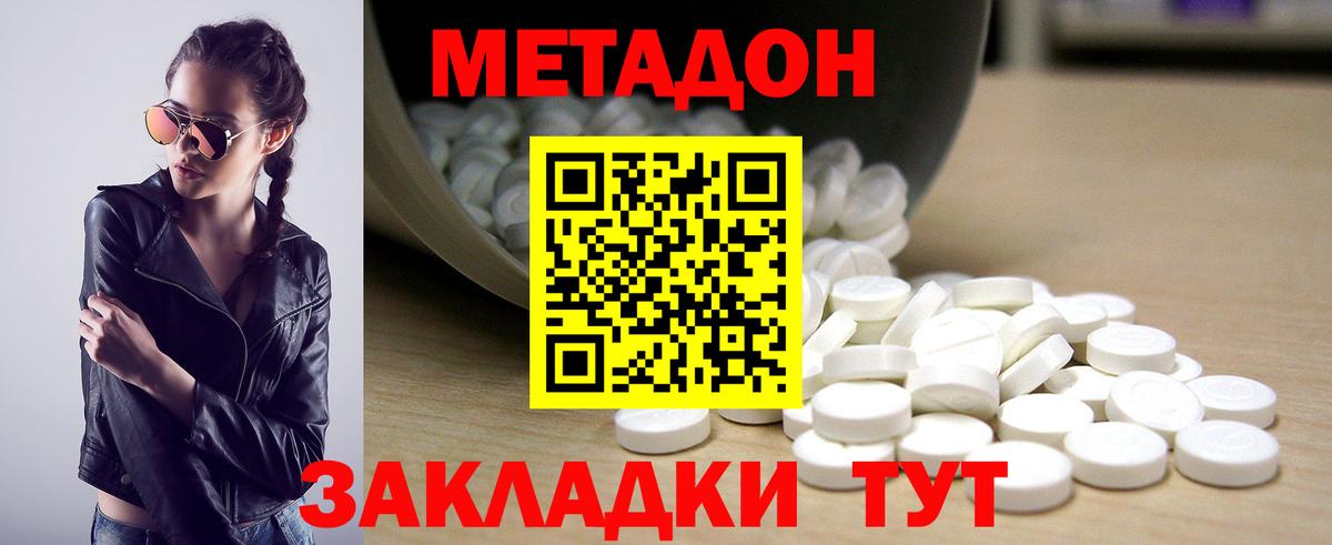 Метадон methadone  Вход с VPN  Метадон methadone  Кузнецк 