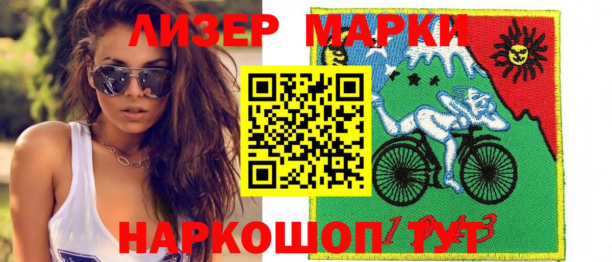 Кузнецк  Марки N-bome 1500мкг  Вход с VPN 