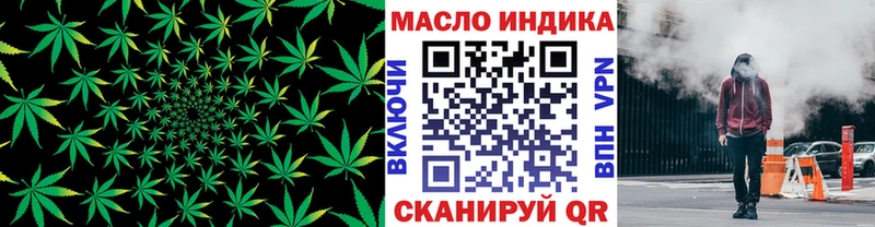 ТГК THC oil  наркошоп  Кузнецк 