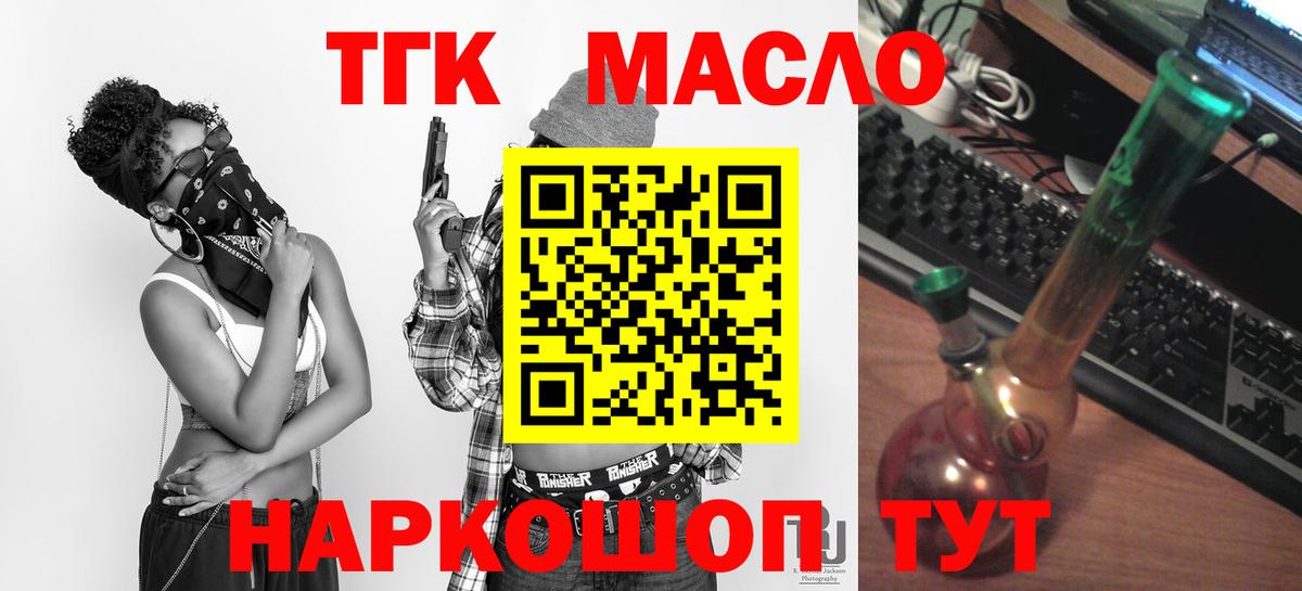 ТГК вейп Кузнецк