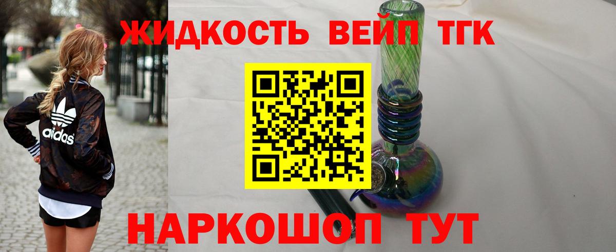 Дистиллят ТГК жижа  ТГК жижа  Вход с VPN  Кузнецк 